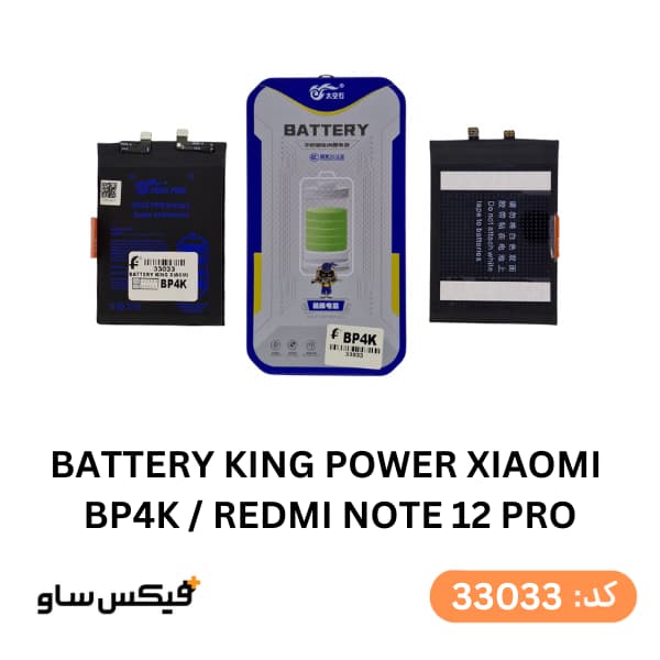باتری شیائومی Xiaomi POCO X5 Pro BP4K — تصویر ۲