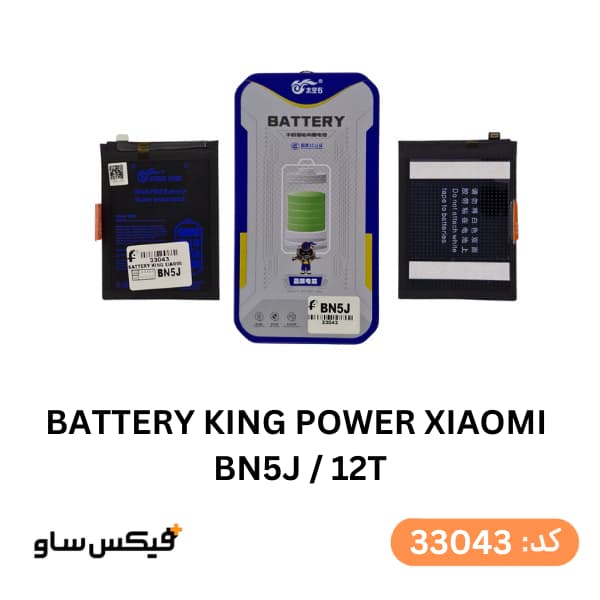 باتری شیائومی مدل BN5J مناسب Mi 12T Pro / Mi 12T Pro
