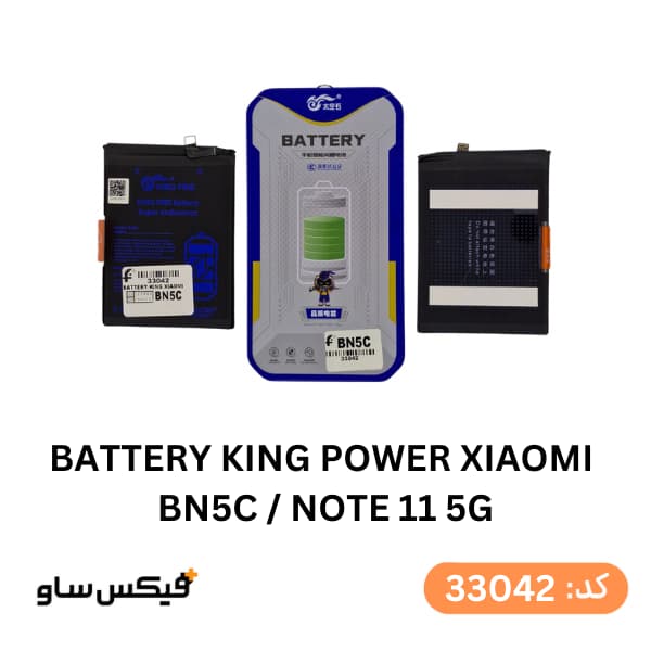 باتری کینگ پاور شیائومی مدل BN5C مناسب برای Redmi Note 11 5G — تصویر ۲