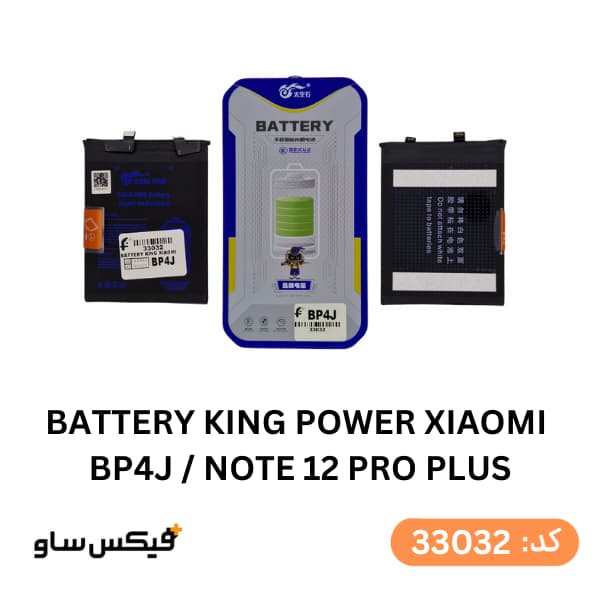 باتری کینگ پاور شیائومی مدل BP4J مناسب برای Redmi Note 12 Pro Plus