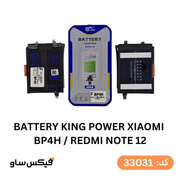 باتری کینگ پاور شیائومی مدل BP4H مناسب برای Redmi Note 12