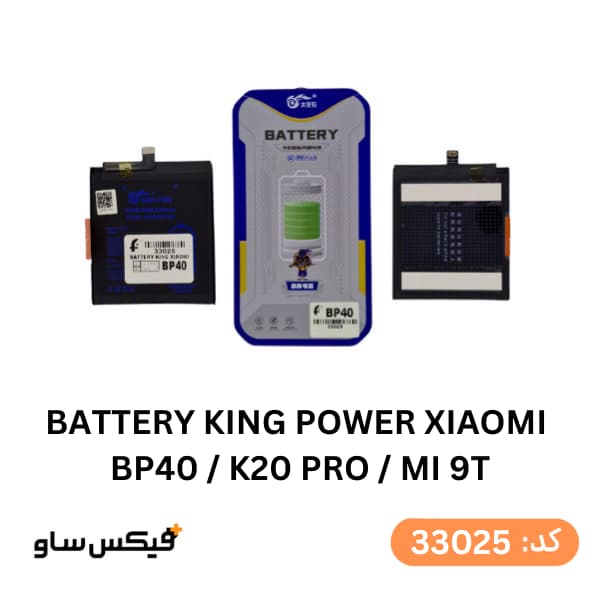 باتری کینگ پاور شیائومی مدل BP40 مناسب برای Redmi K20 Pro و Mi 9T Pro