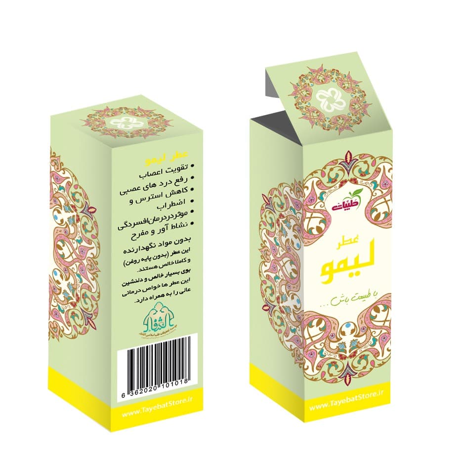 عطر لیمو خالص طیبات4گرمی