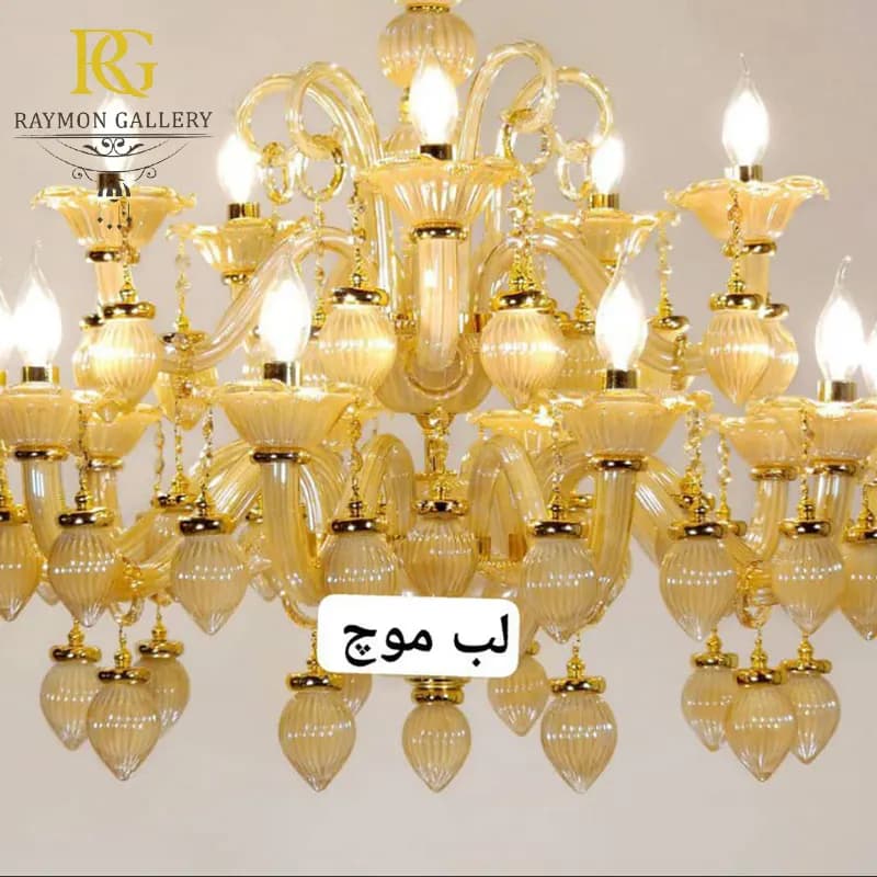لوستر دو طبقه کهربایی مورانو با زنگوله های صدفی (18 شاخه)
