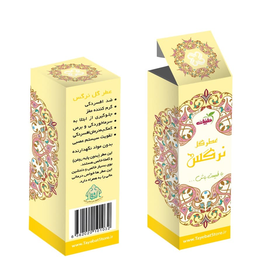 عطر نرگس 4گرمی خالص طیبات