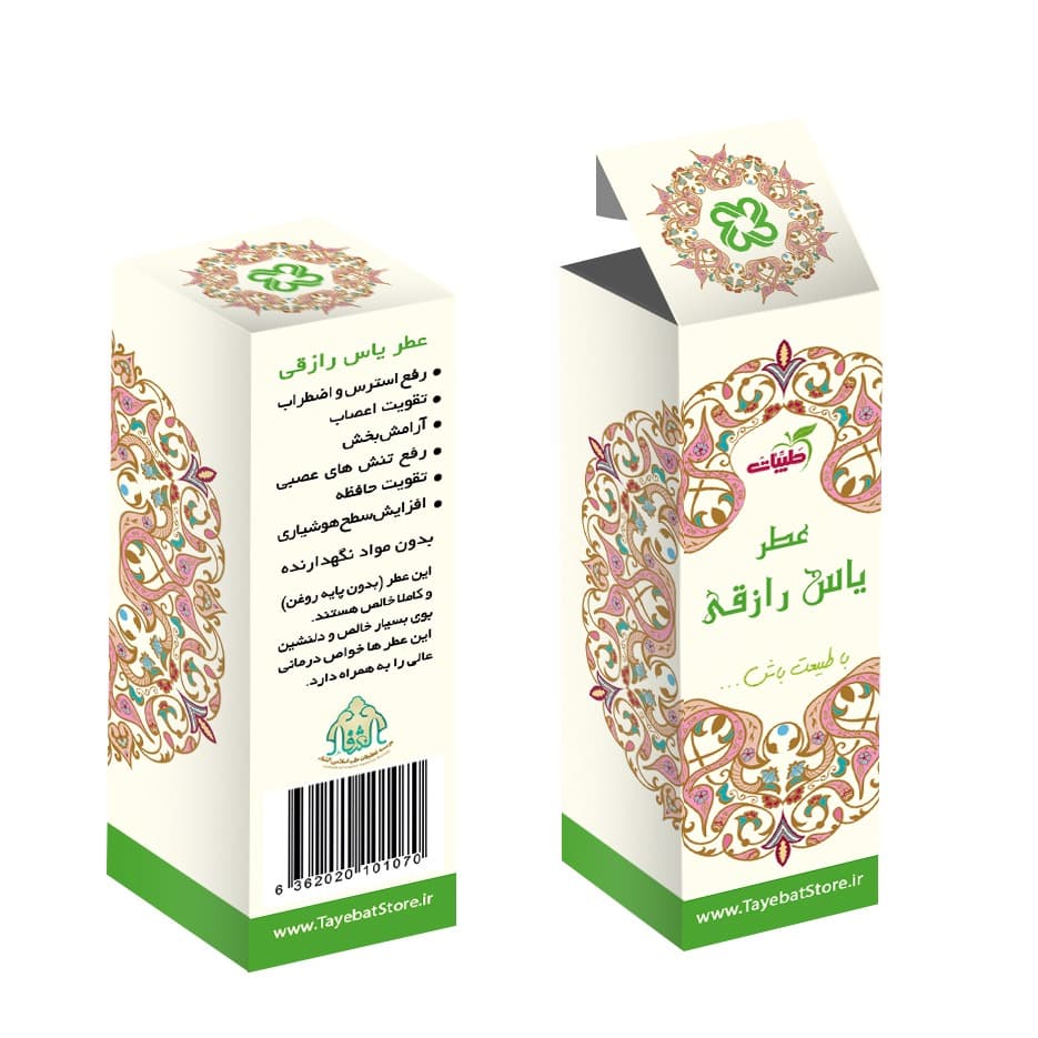 عطر یاس رازقی خالص طیبات4گرمی — تصویر ۲