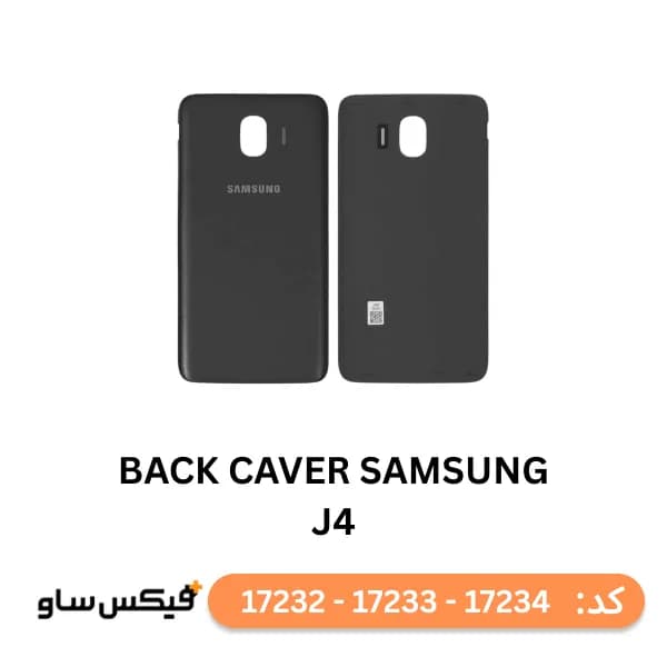 درب پشت گوشی سامسونگ Samsung Galaxy J4 / J400