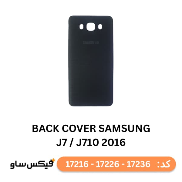 درب پشت سامسونگ Samsung Galaxy J7 2016 / J710