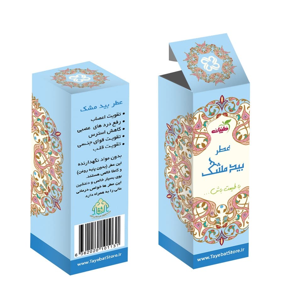 عطر بیدمشک خالص طیبات
