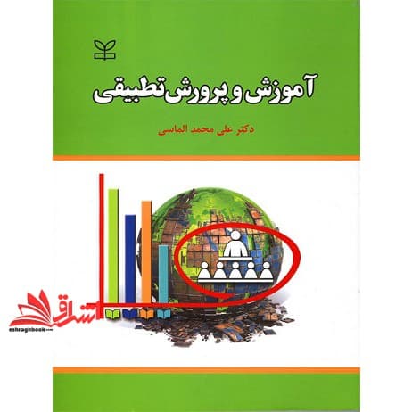 کتاب آموزش و پرورش تطبیقی