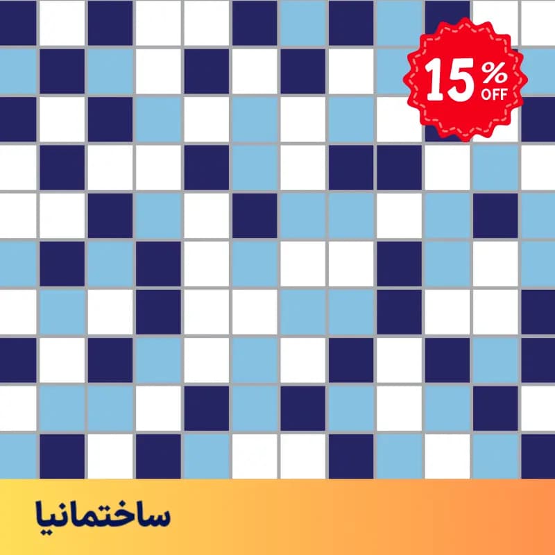 کاشی استخری میکس اقیانوس 8 گلدیس – سایز ۲.۵×۲.۵ پرسلان براق ضداسید