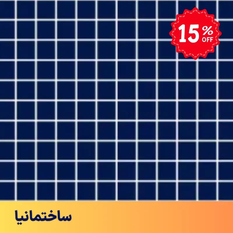 کاشی استخری سرمهای ۲.۵×۲.۵ البرز مدل CG-NAVY – پرسلان براق مقاوم