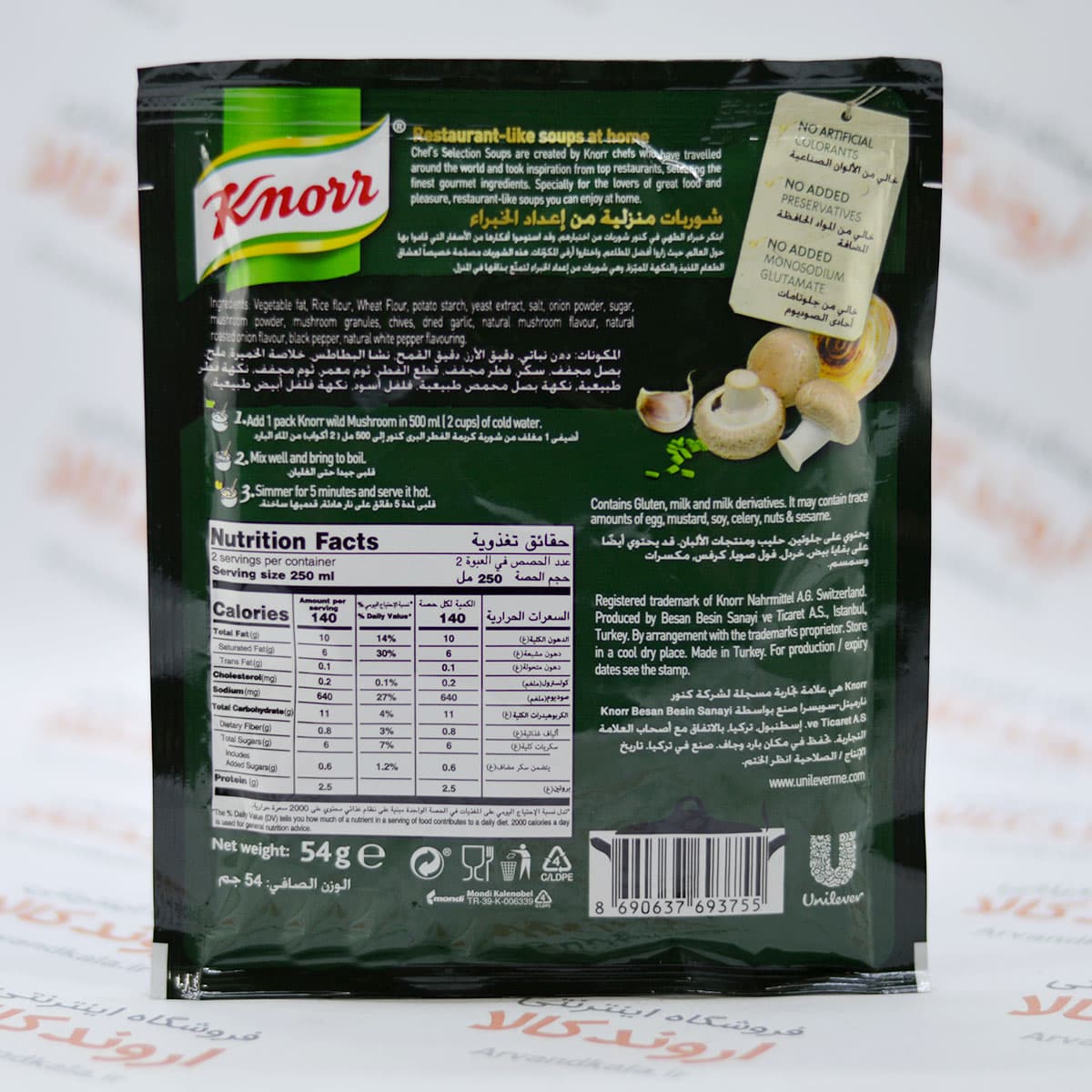 سوپ قارچ کنور Knorr مدل Mushroom — تصویر ۳