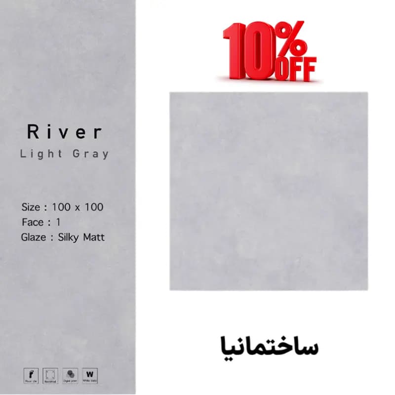 سرامیک ریور طوسی روشن مات 100×100 – کاشی سرام نگار | سرامیک کف پرسلانی طرح بتن با رنگ خنثی و لعاب مات — تصویر ۲