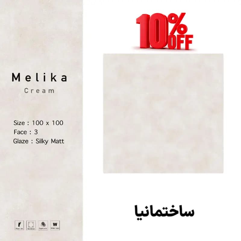 سرامیک ملیکا کرم مات 100×100 – کاشی سرام نگار | سرامیک کف پرسلان با برش رکتی و لعاب ابریشمی — تصویر ۲
