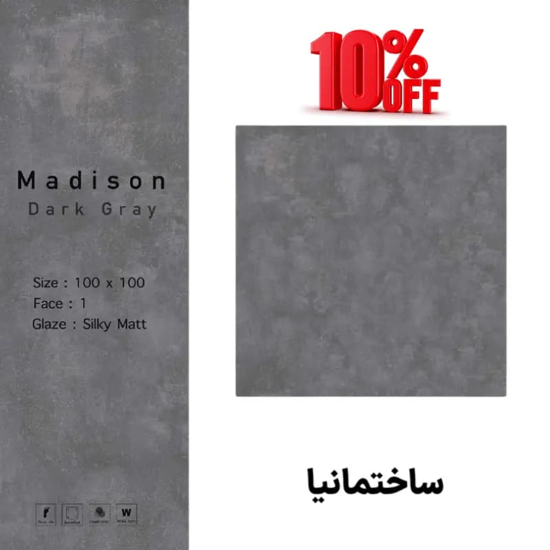 سرامیک مدیسون طوسی تیره مات 100×100 – کاشی سرام نگار – پرسلان کف طرح بتن با لعاب مات — تصویر ۲