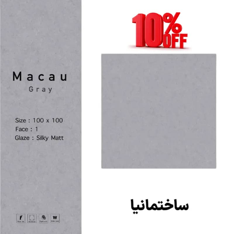 سرامیک ماکائو طوسی مات 100×100 – کاشی سرام نگار – سرام پرسلان طرح بتن و متال — تصویر ۲