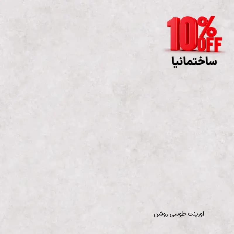 سرامیک طرح اورینت طوسی روشن مات صبا کاشی سایز ۶۰×۱۲۰ – ظرافت خنثی برای دکور مدرن و روشن