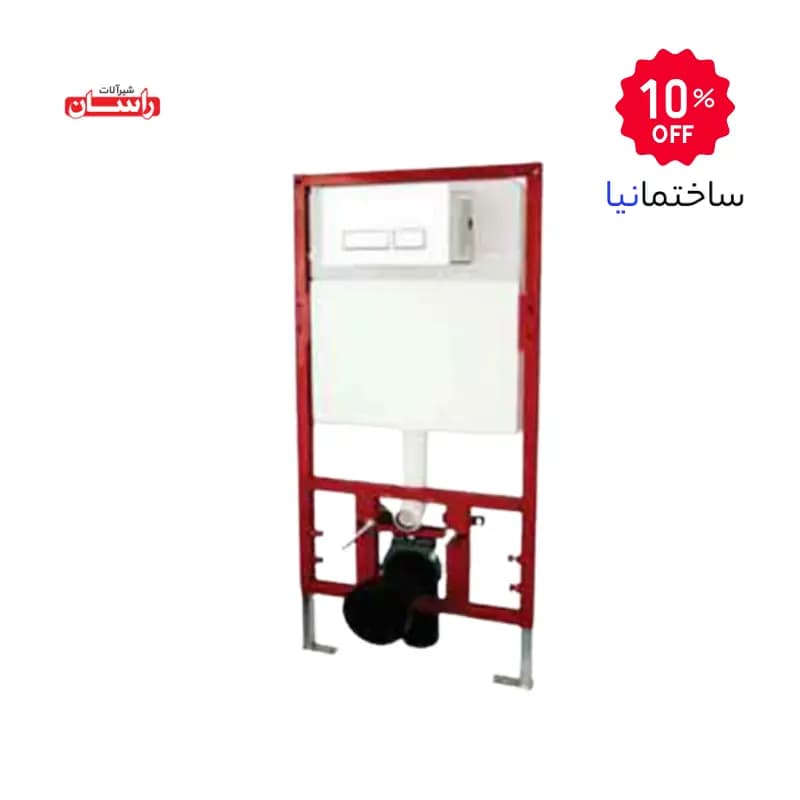 فلاش تانک توکار وال هنگ راسان با بدنه ABS مقاوم و تخلیه دکمهای — تصویر ۲