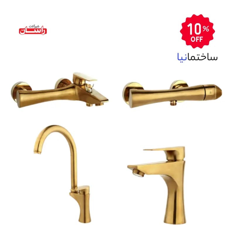 ست شیرآلات راسان مدل آتیس طلامات چهار تکه با طراحی لوکس و آبکاری PVD — تصویر ۲