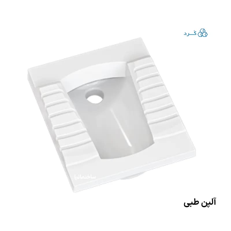 توالت ایرانی طبی آلپن چینیکرد با طراحی کمارتفاع و آبریز ریملس — تصویر ۵