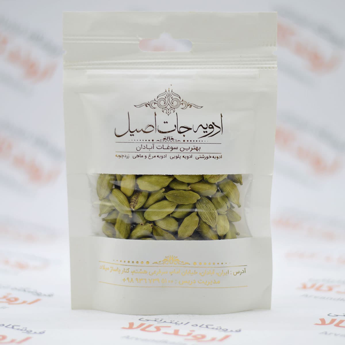 دانه هل سبز ارگانیک