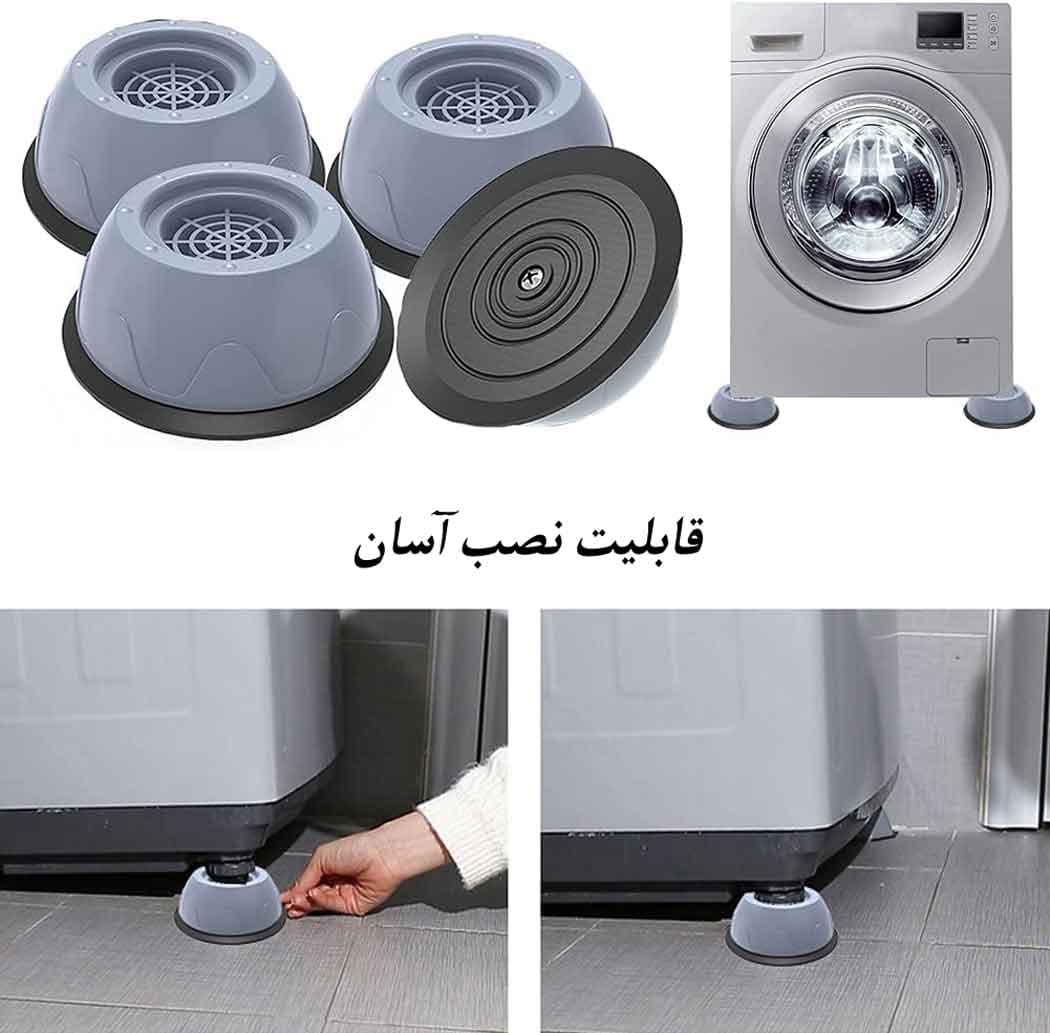 لرزه گیر لباسشویی خارجی — تصویر ۷