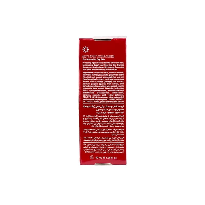 کرم ضدآفتاب و ضدلک رنگی لافارر SPF40 حجم 40ml — تصویر ۲