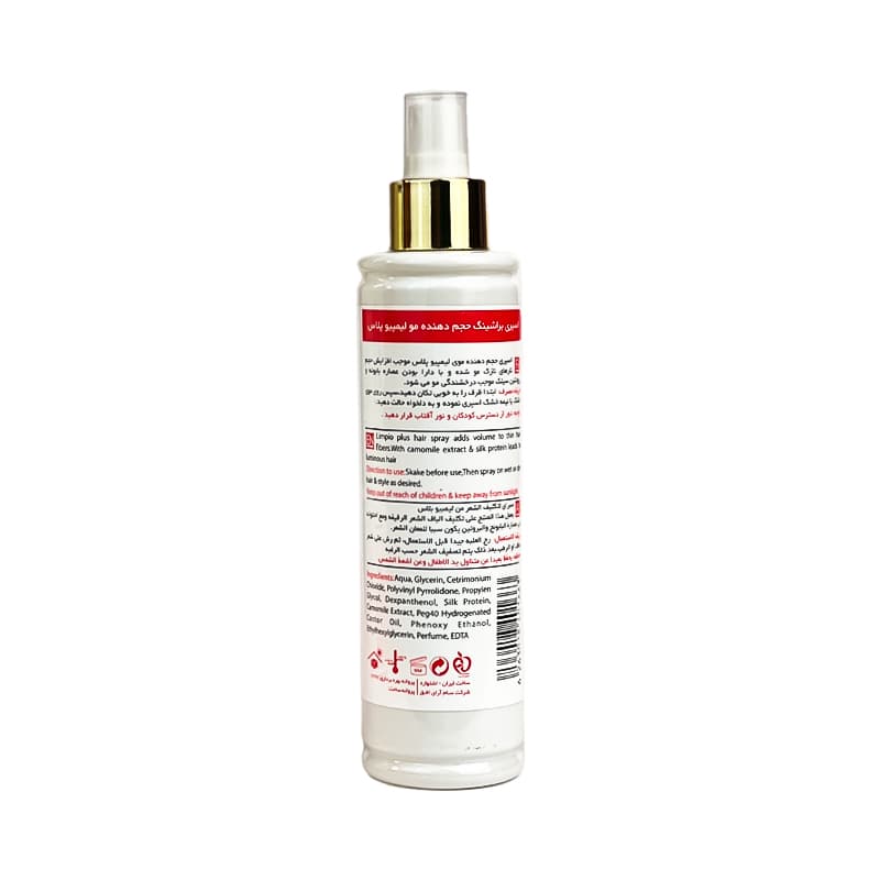 اسپری براشینگ حجم‌دهنده مو لیمپیو 250ml — تصویر ۳