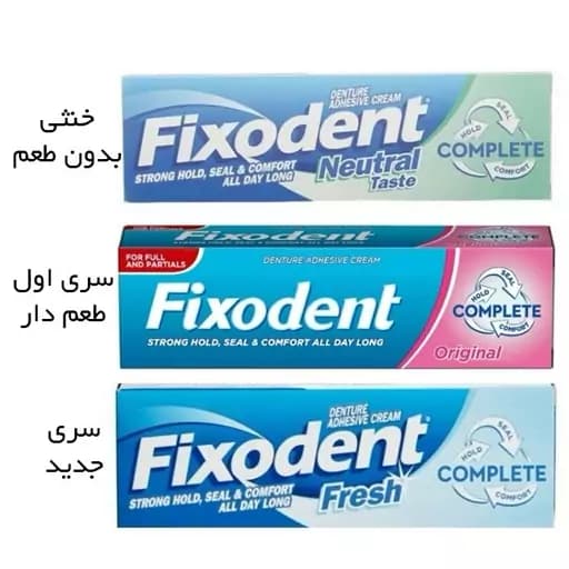 چسب دندان مصنوعی فیکسودنت — تصویر ۲