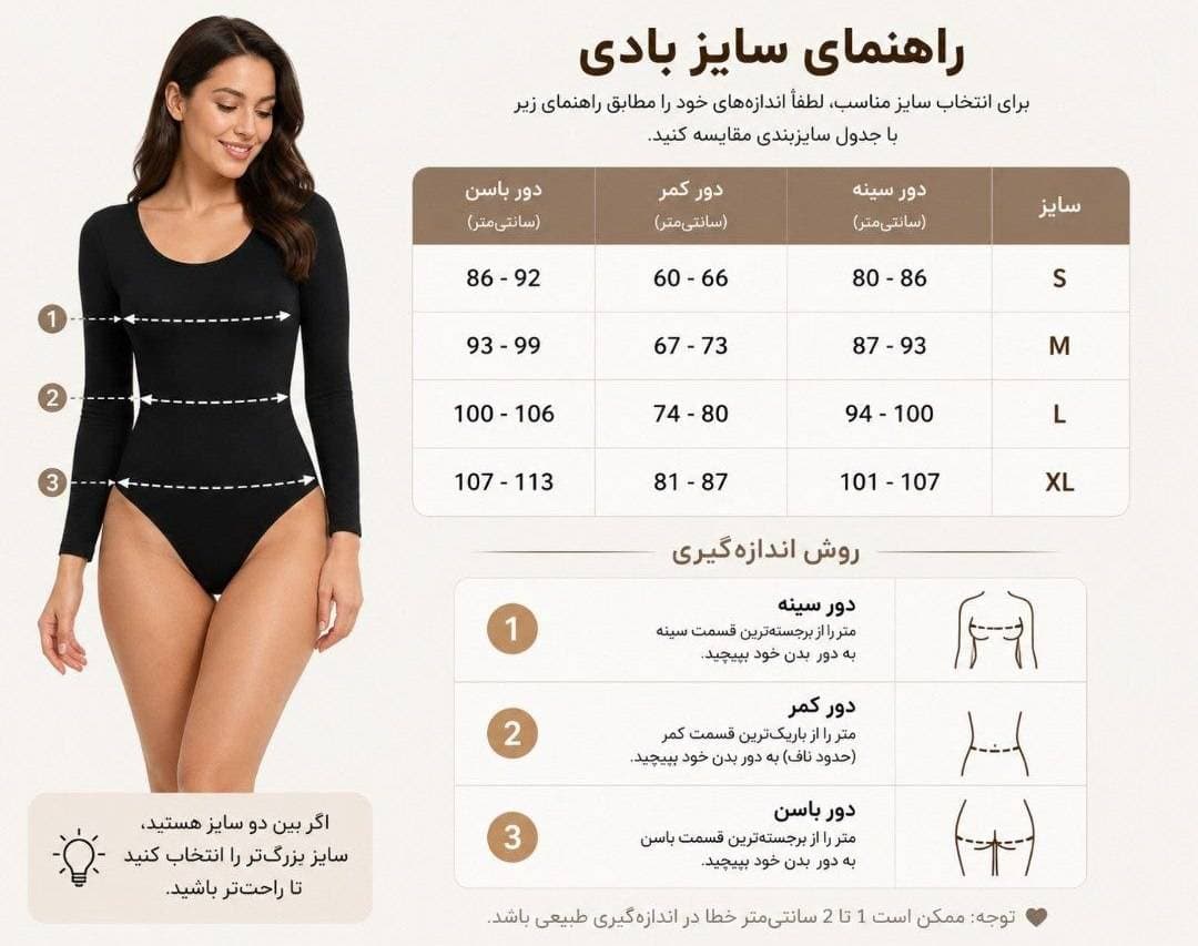 بادی یاردی مشکی آستین بلند طرح‌دار MK ویولت کد 6016 — تصویر ۳