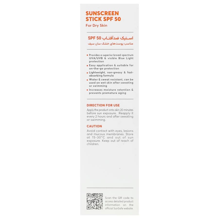 استیک ضد آفتاب سولار شیلد سان سیف SPF50 — تصویر ۳