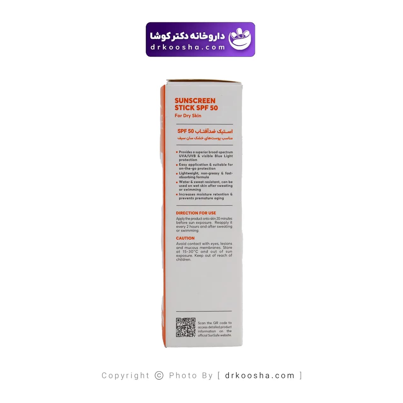 استیک ضد آفتاب سولار شیلد سان سیف SPF50 — تصویر ۹