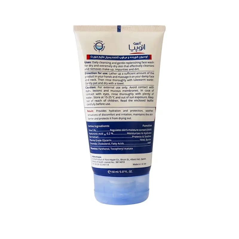 لوسیون شوینده و مرطوب کننده بسیار ملایم صورت آتوپیا آردن 150 گرم — تصویر ۹