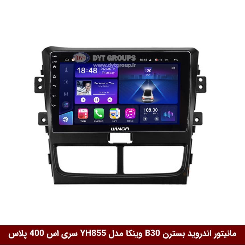 مانیتور اندروید بسترن B30 برند وینکا مدل YH855 سری S400 پلاس — تصویر ۶