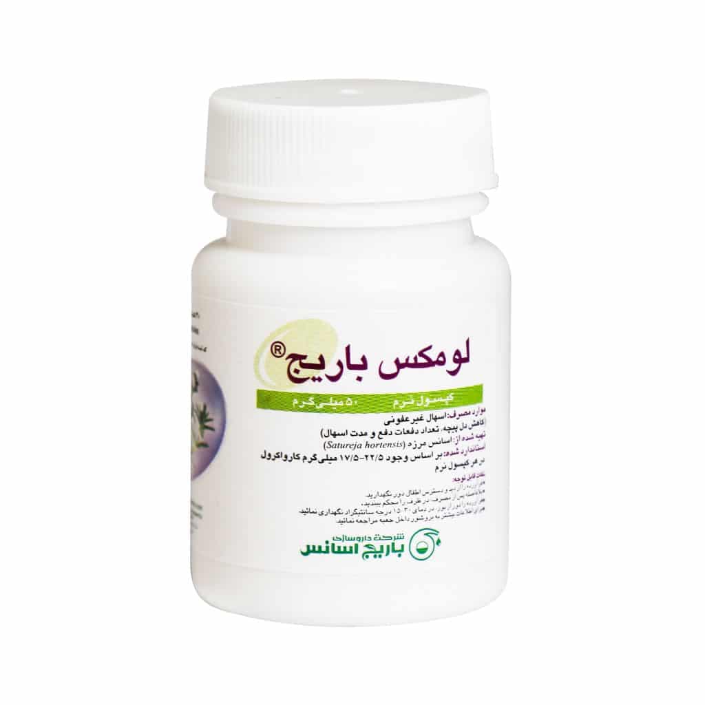 کپسول لومکس باریج اسانس — تصویر ۶