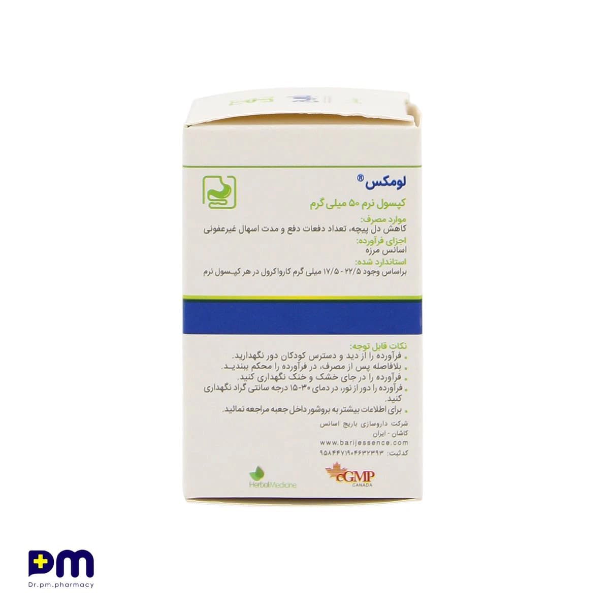 کپسول لومکس باریج اسانس — تصویر ۵