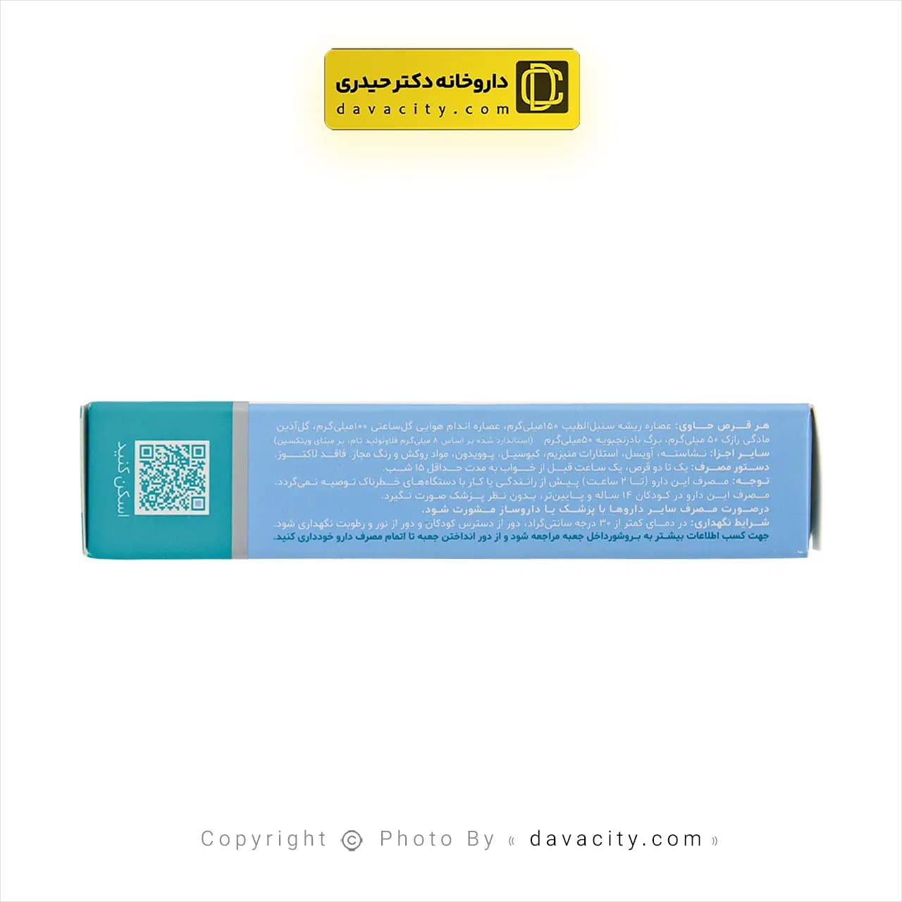 قرص ترانکی وال دینه 30 عددی — تصویر ۶