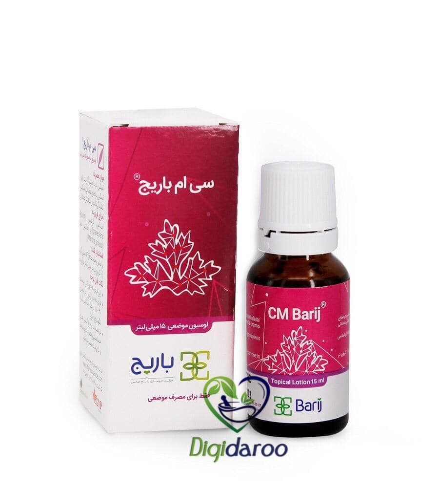 لوسیون سی ام باریج اسانس 15 میلی لیتری — تصویر ۶