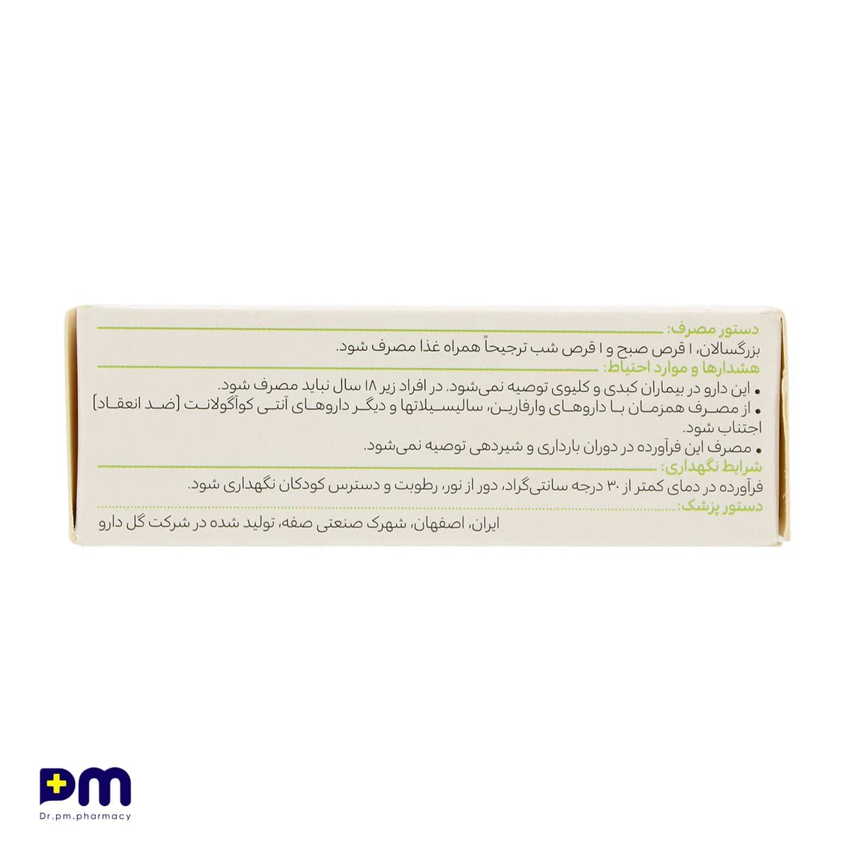 قرص ونوگل گل دارو — تصویر ۴