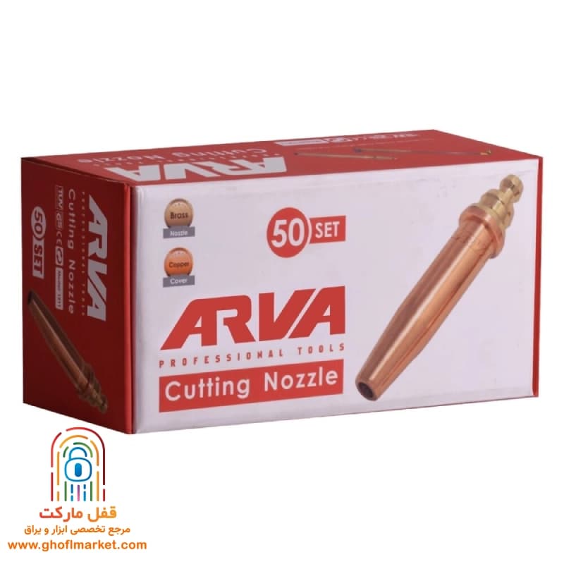 نازل برش 1/8 آروا مدل 1211 — تصویر ۶