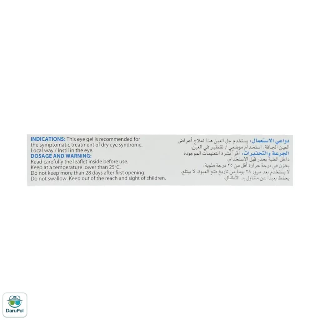 ژل چشمی لیپوزیک بوش اند لومب — تصویر ۳