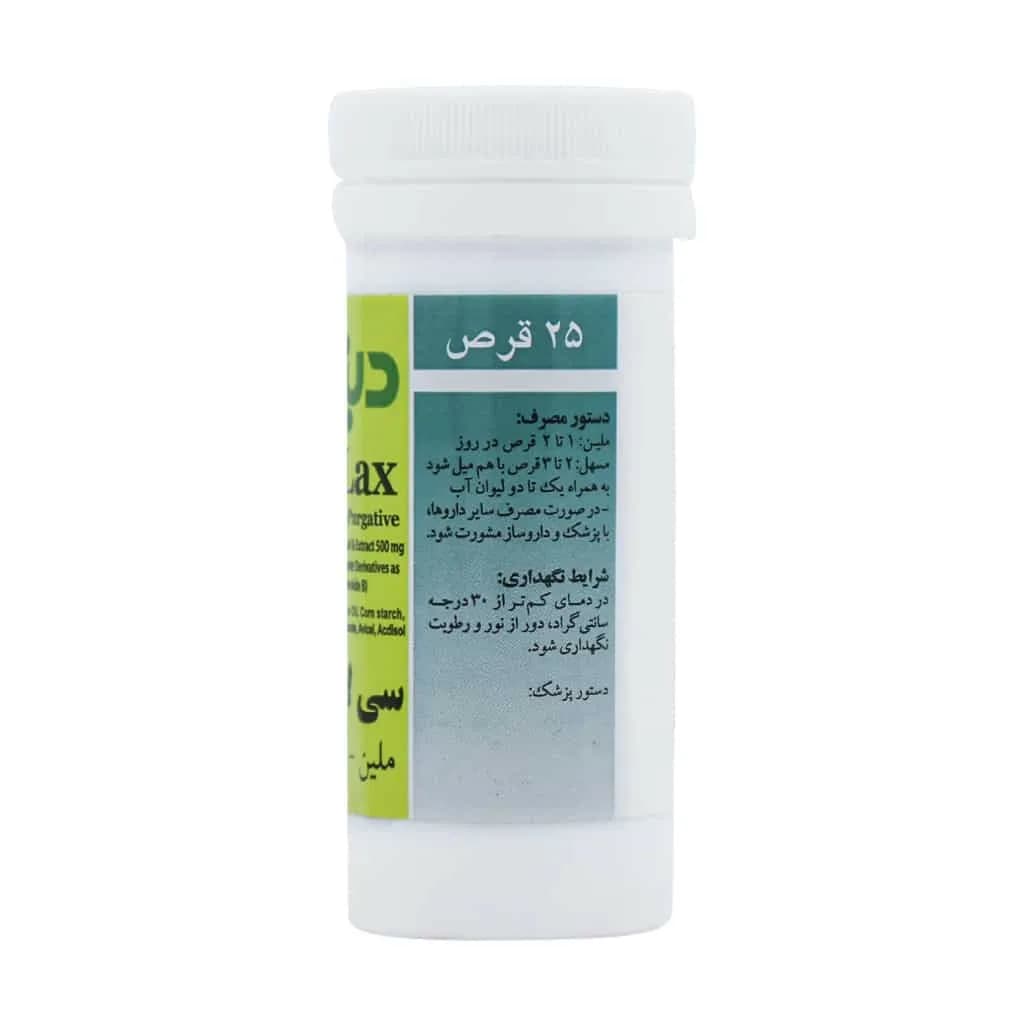 قرص سی لاکس دینه 25 عددی — تصویر ۹