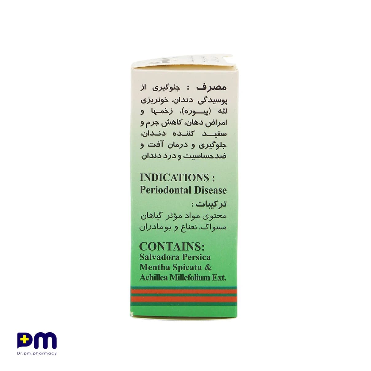 قطره دهانشویه پرسیکا پورسینا — تصویر ۵