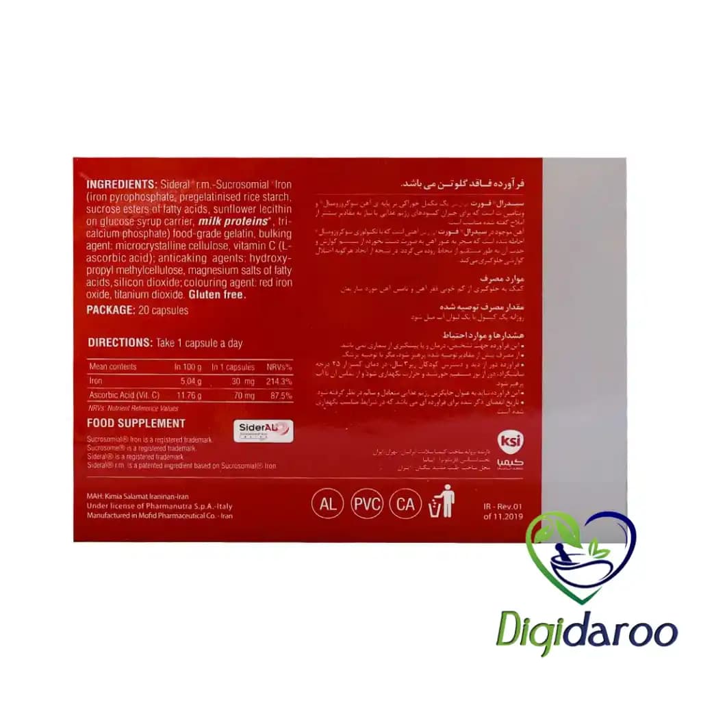 کپسول سیدرال فورت (Forte) فارمانوترا 20 عددی — تصویر ۲