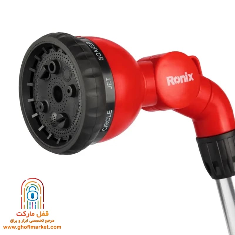 آبپاش 9 حالته رونیکس مدل RH-4013 — تصویر ۵