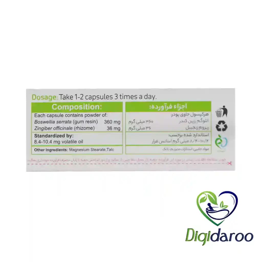 کپسول ممولیت (ممورال سابق) گل دارو 30 عددی — تصویر ۴