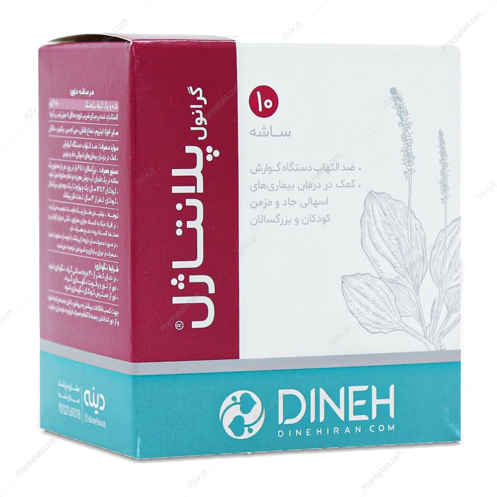 ساشه پلانتاژل گرانول دینه 10 عددی — تصویر ۵