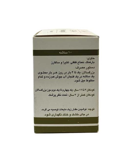 ساشه پلانتاژل گرانول دینه 10 عددی — تصویر ۸