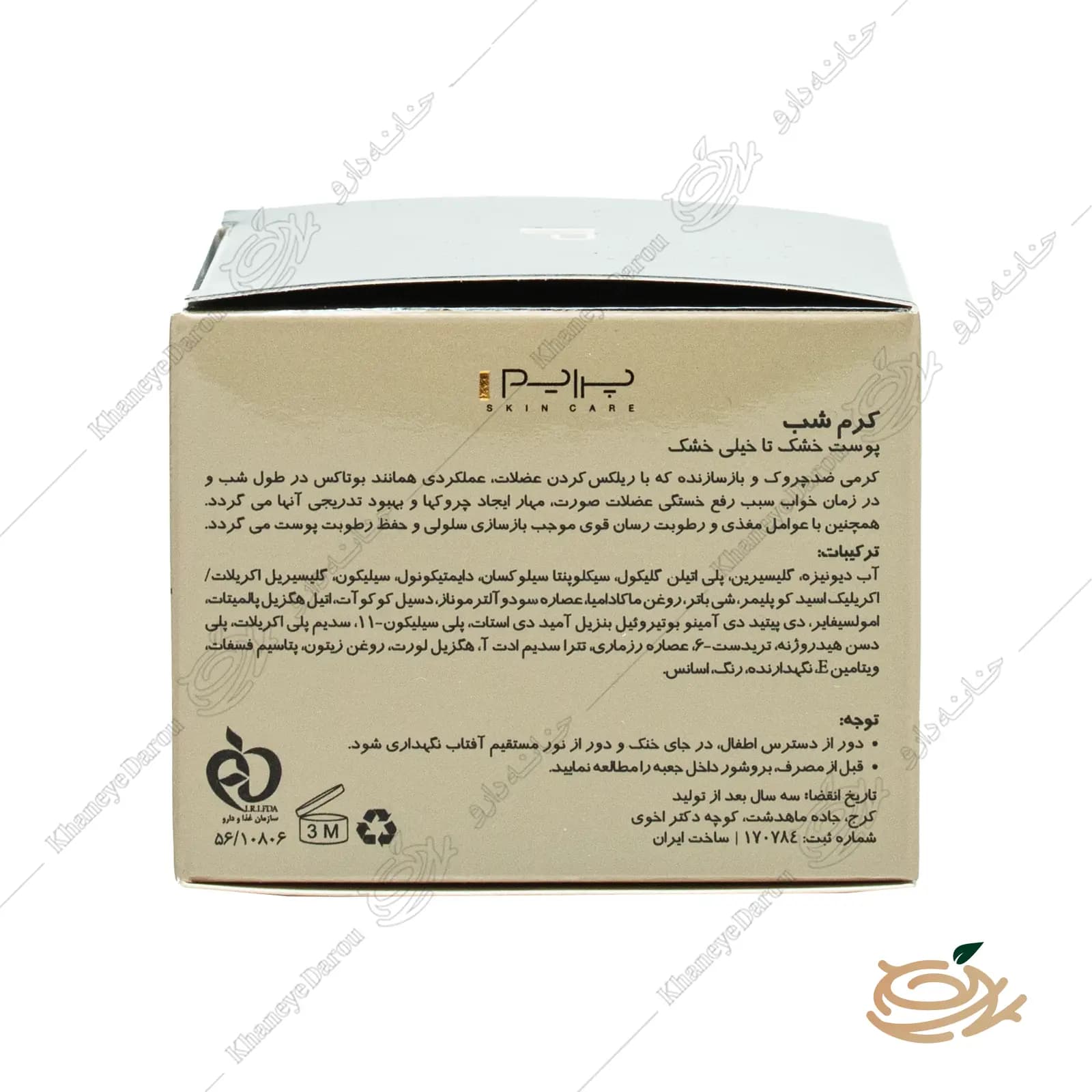 کرم شب پریم — تصویر ۶